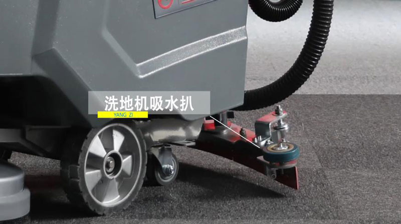 揚(yáng)子洗地機(jī) 揚(yáng)子洗地機(jī)