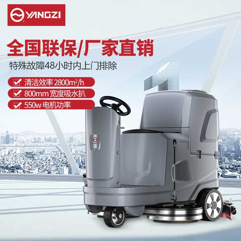 駕駛式洗地機(jī)與手推式洗地機(jī) 駕駛式洗地機(jī)與手推式洗地機(jī)