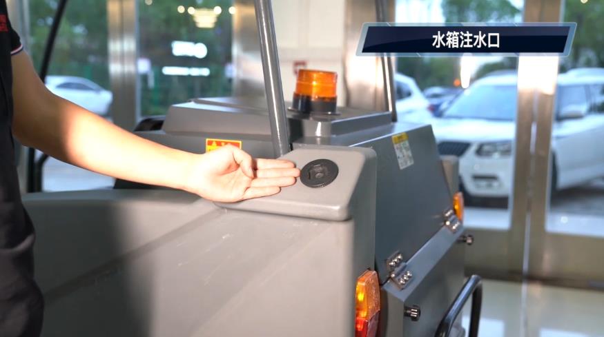 揚(yáng)子電動掃地車S8