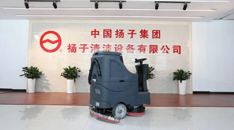 揚子工業(yè)洗地機
