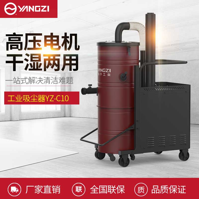 揚(yáng)子工業(yè)吸塵器 揚(yáng)子工業(yè)吸塵器