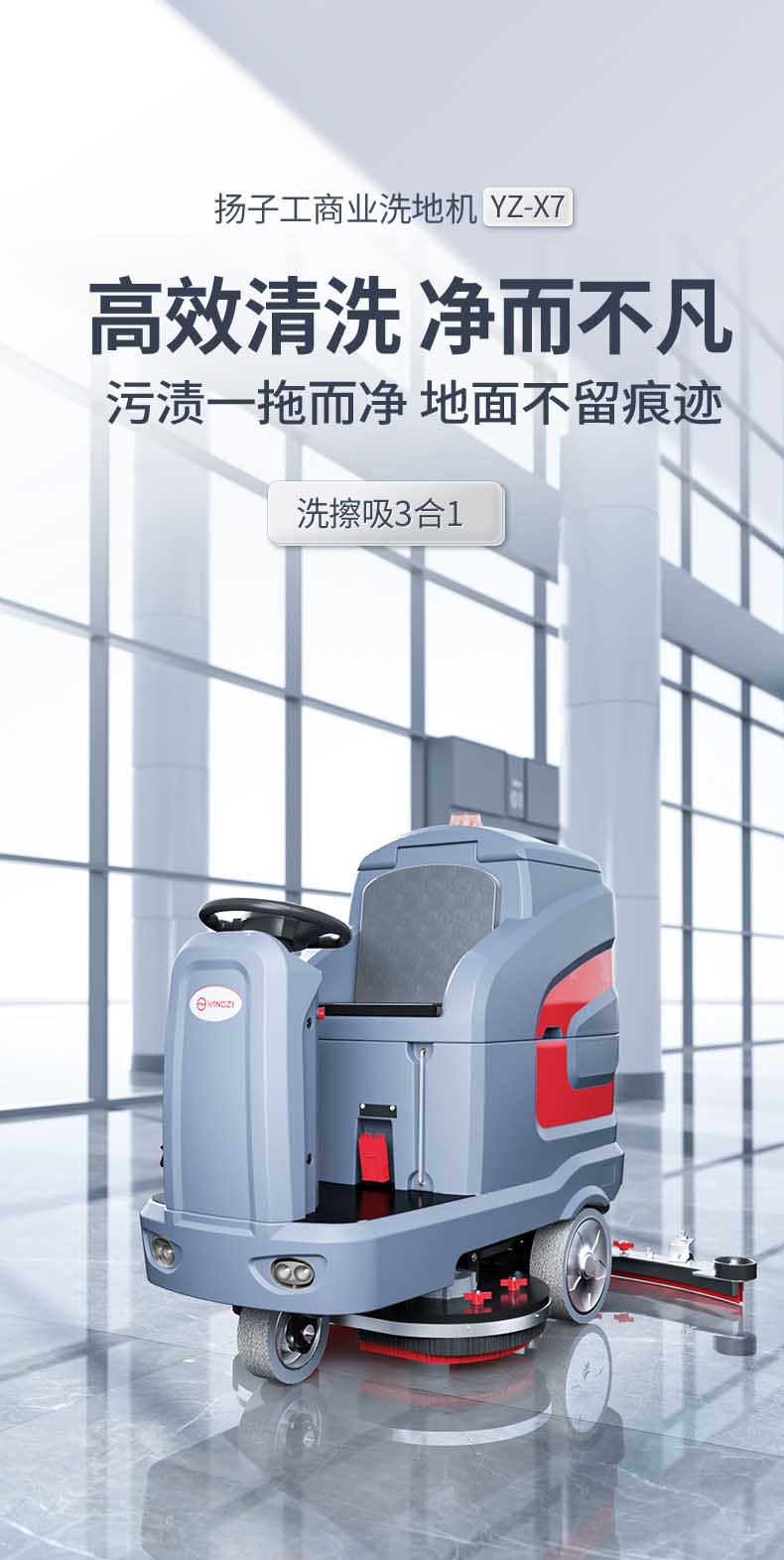 物業小區洗地機X7 駕駛式洗地車