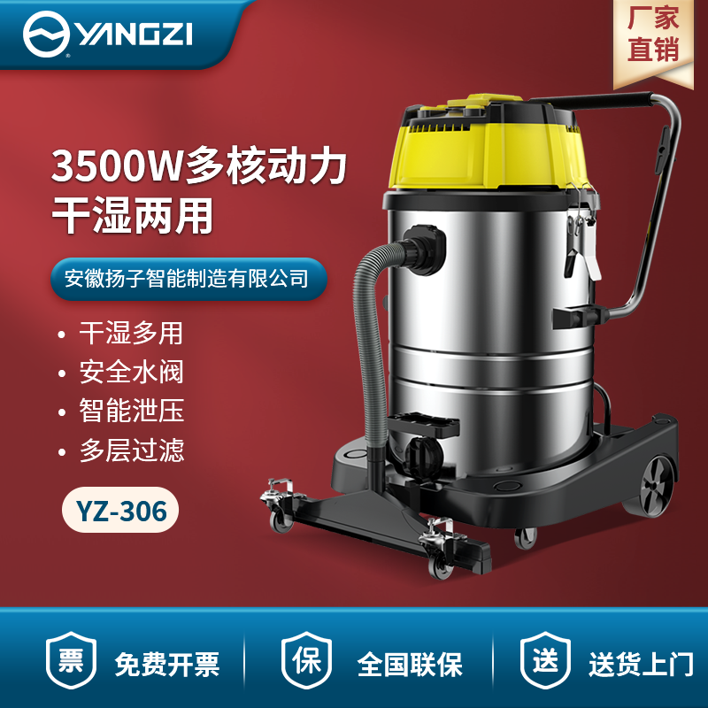 揚子吸塵器306商用吸塵器