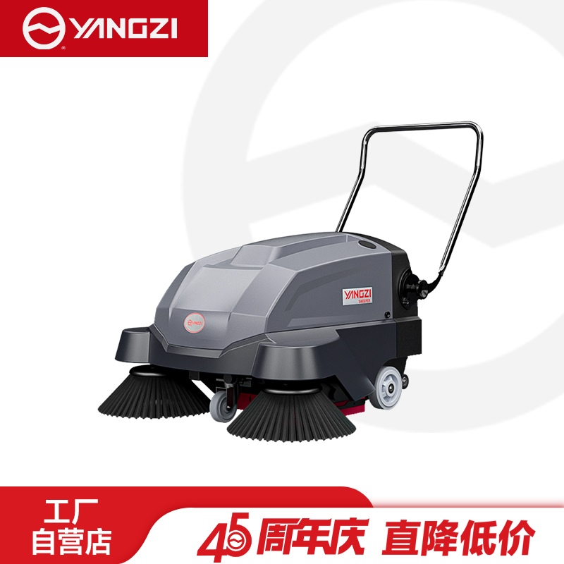 揚(yáng)子掃地機(jī)YZ-S3